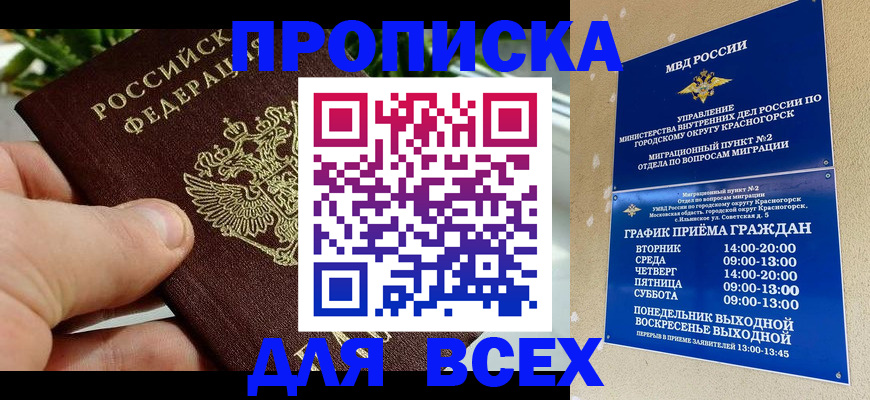 прописка иностранных граждан в Нижнем Новгороде