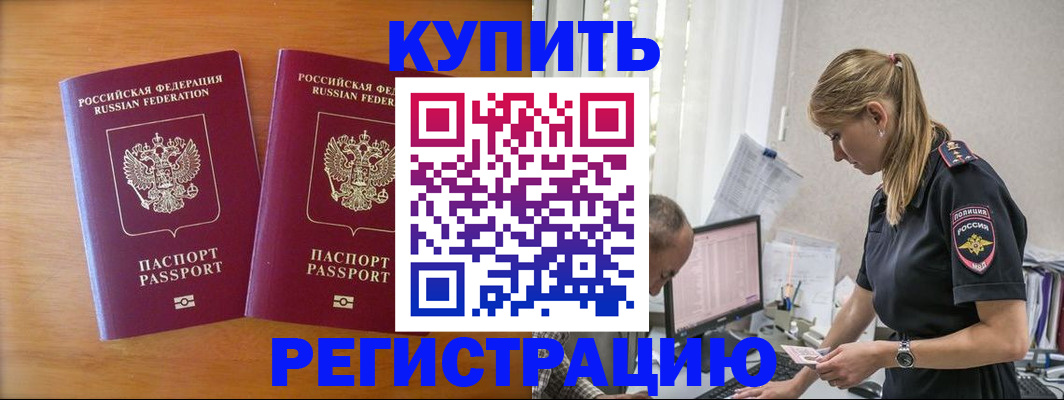 прописка регистрация в Нижнем Новгороде