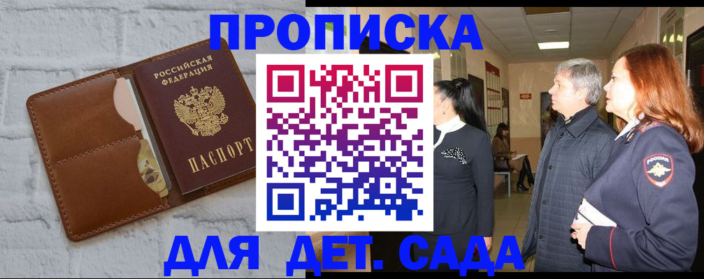 прописка штамп в Нижнем Новгороде