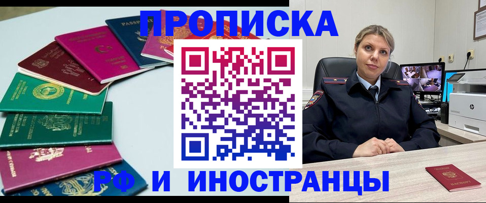 временная регистрация недорого в Нижнем Новгороде