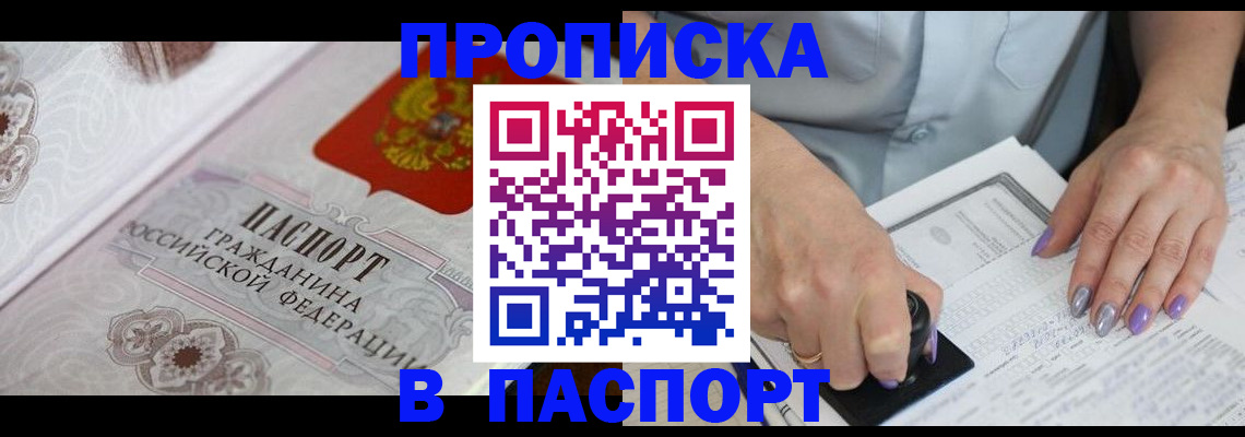 пропишу в квартире в Нижнем Новгороде