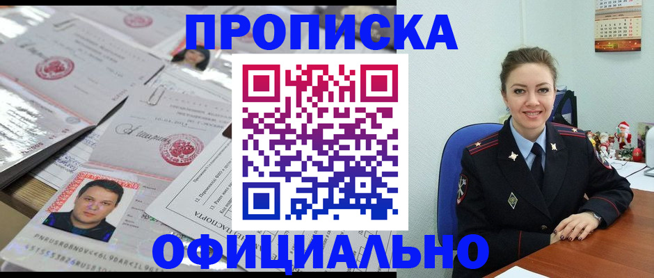 временная регистрация в Нижнем Новгороде