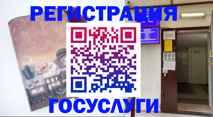 временная регистрация госуслуги в Нижнем Новгороде