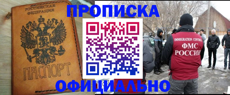 прописка для школы в Нижнем Новгороде